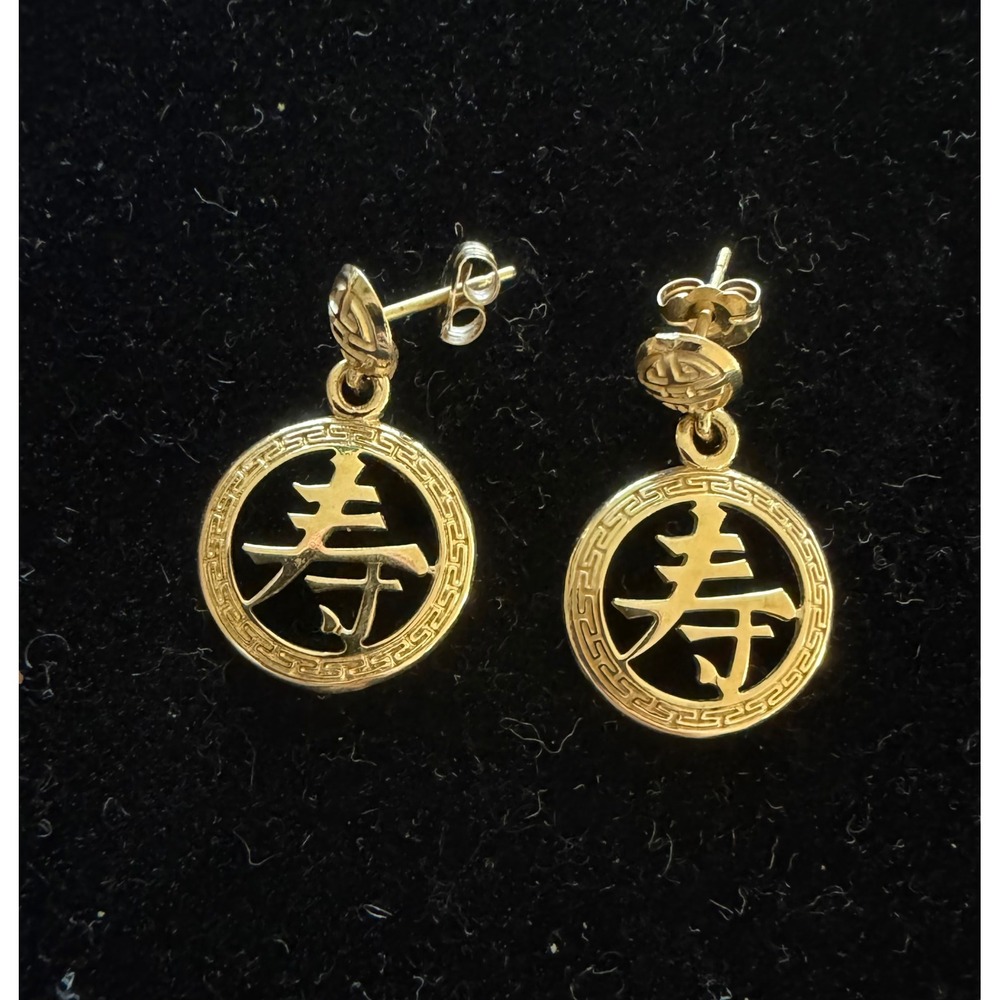 14k Gold Dangle Earrings Chinese Symbol "Shou" Long Life
